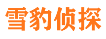 古田市私家侦探